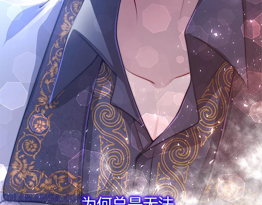 《陛下，这次由我来抚养！》第58话 扼制的爱恋 第173页