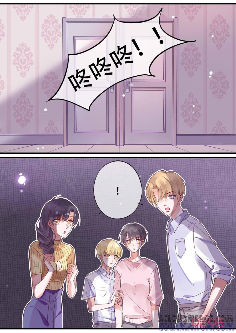 《恋爱禁忌》第58话：他的过去3 第3页