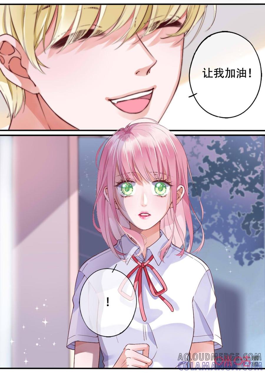 《恋爱禁忌》第59话：他的过去（4） 第3页