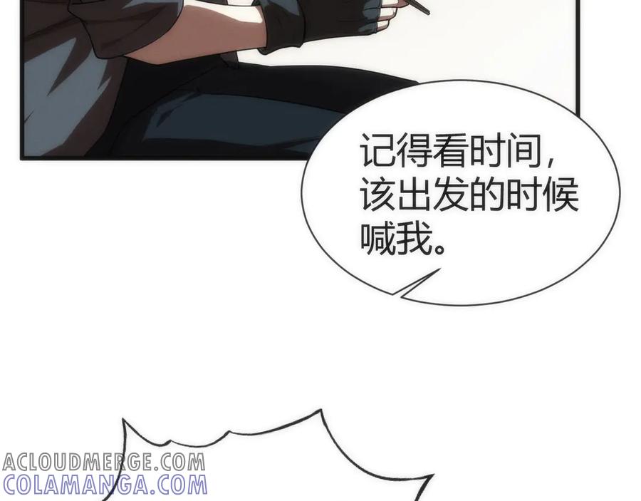 《穿进赛博游戏后干掉BOSS成功上位》006 新的危机！ 第129页
