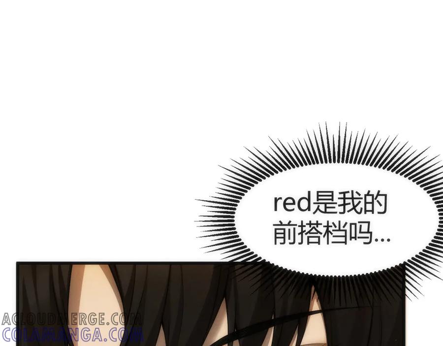 《穿进赛博游戏后干掉BOSS成功上位》006 新的危机！ 第133页