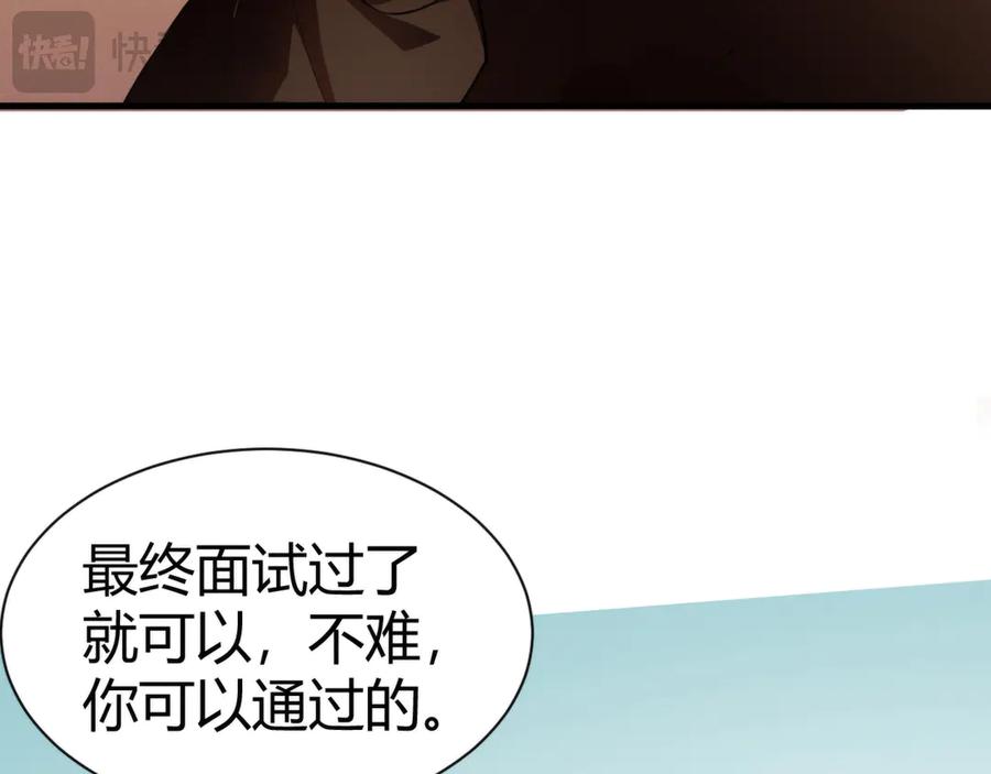 《穿进赛博游戏后干掉BOSS成功上位》006 新的危机！ 第42页