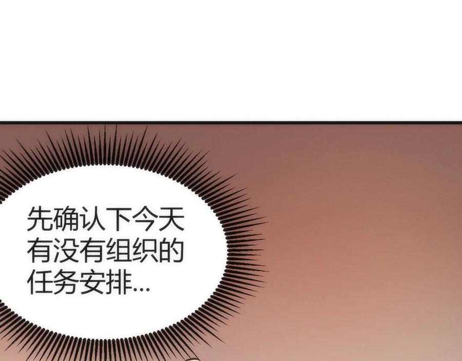 《穿进赛博游戏后干掉BOSS成功上位》006 新的危机！ 第64页