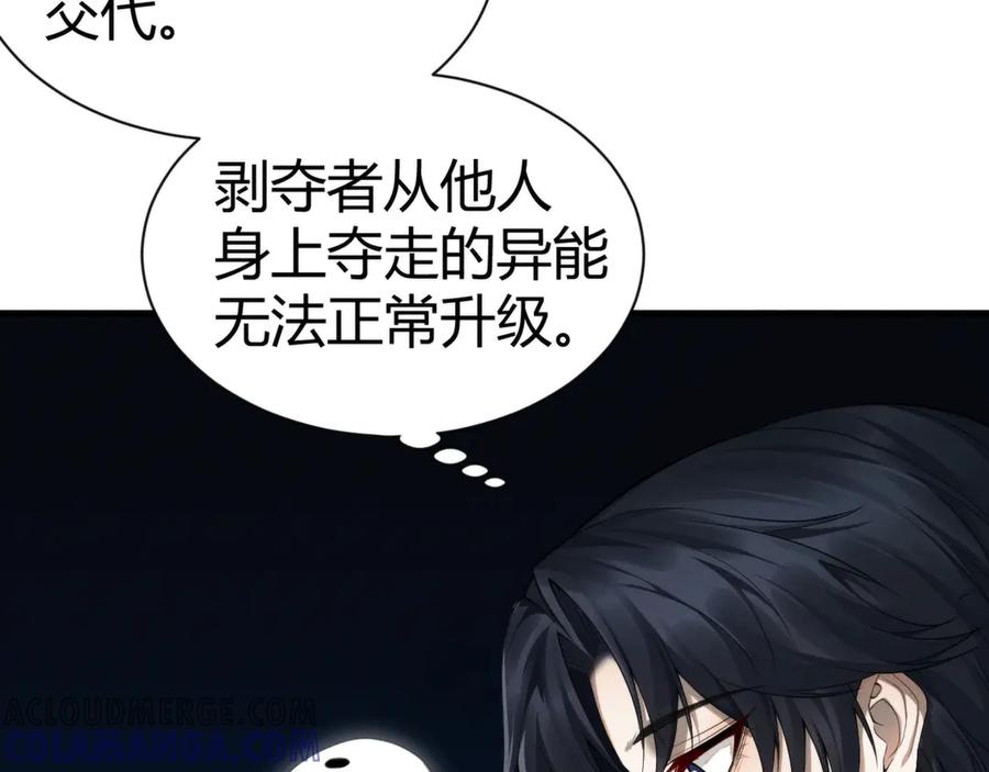 《穿进赛博游戏后干掉BOSS成功上位》006 新的危机！ 第9页