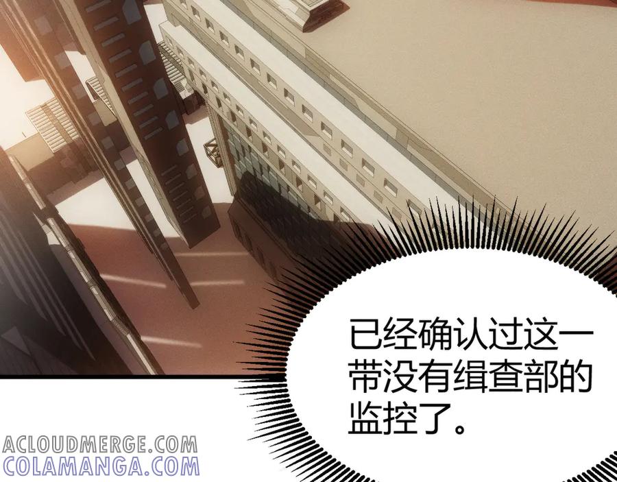 《穿进赛博游戏后干掉BOSS成功上位》006 新的危机！ 第5页