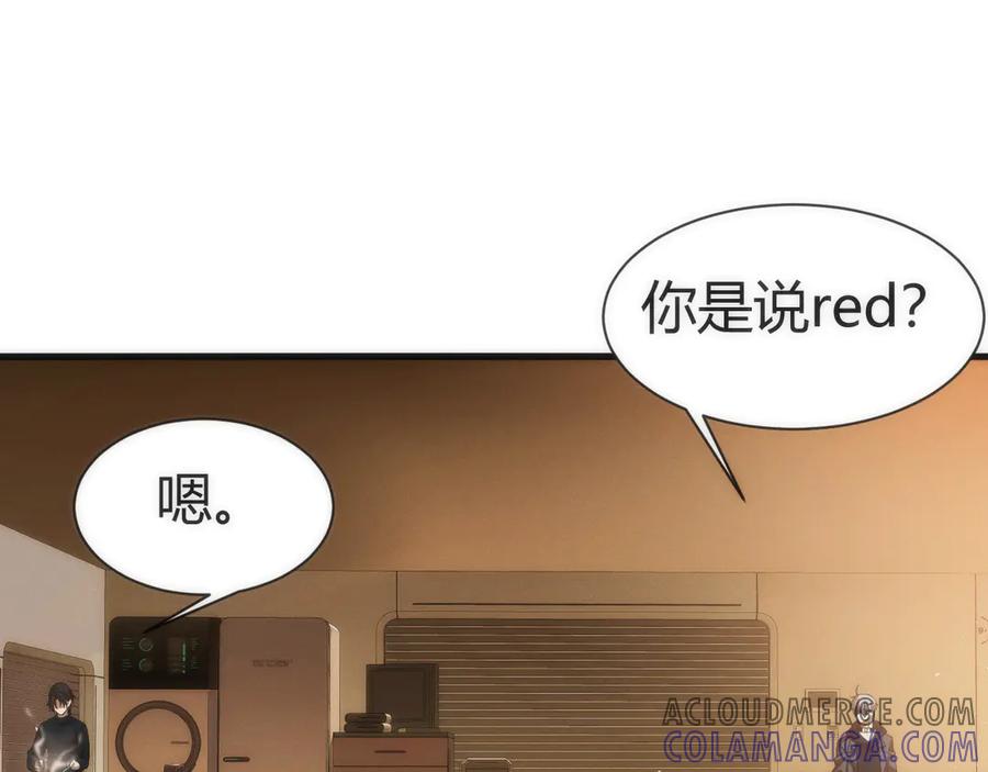《穿进赛博游戏后干掉BOSS成功上位》006 新的危机！ 第109页