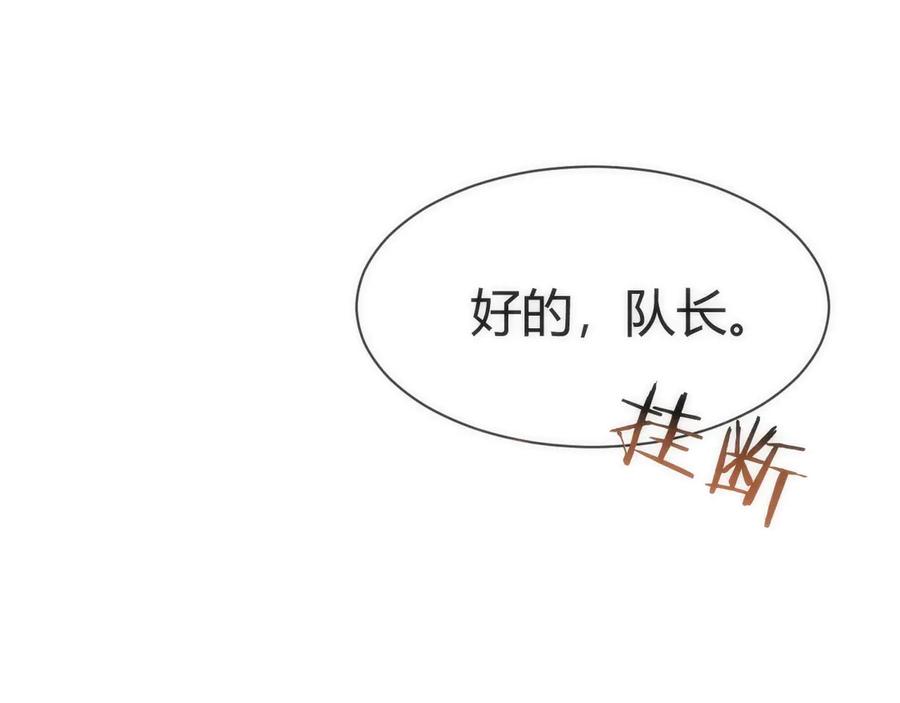 《穿进赛博游戏后干掉BOSS成功上位》006 新的危机！ 第50页