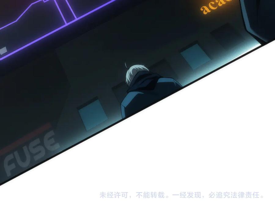 《穿进赛博游戏后干掉BOSS成功上位》006 新的危机！ 第162页