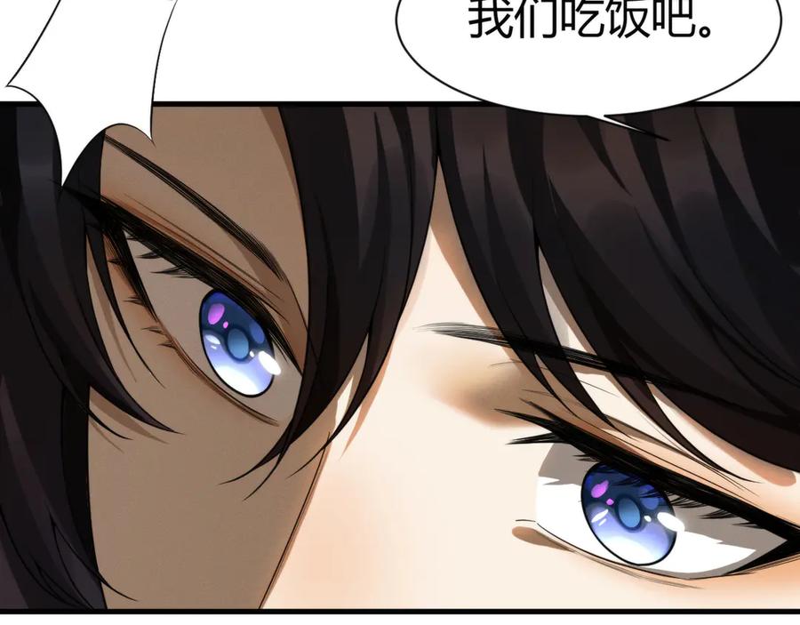 《穿进赛博游戏后干掉BOSS成功上位》006 新的危机！ 第94页