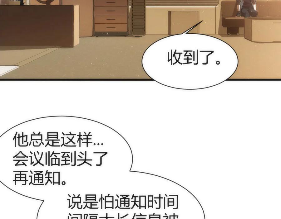 《穿进赛博游戏后干掉BOSS成功上位》006 新的危机！ 第110页