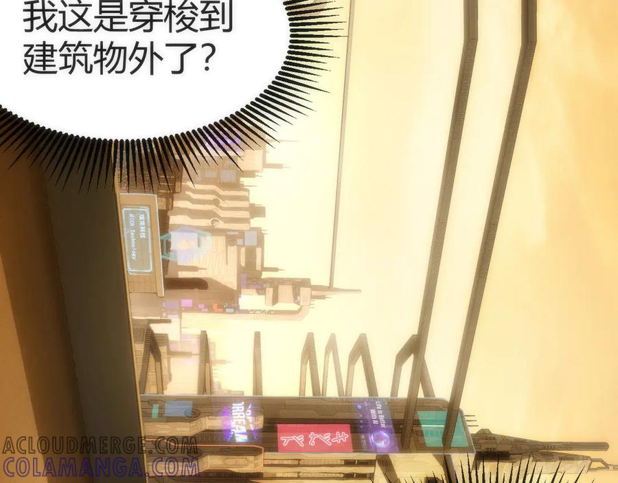 《穿进赛博游戏后干掉BOSS成功上位》006 新的危机！ 第25页