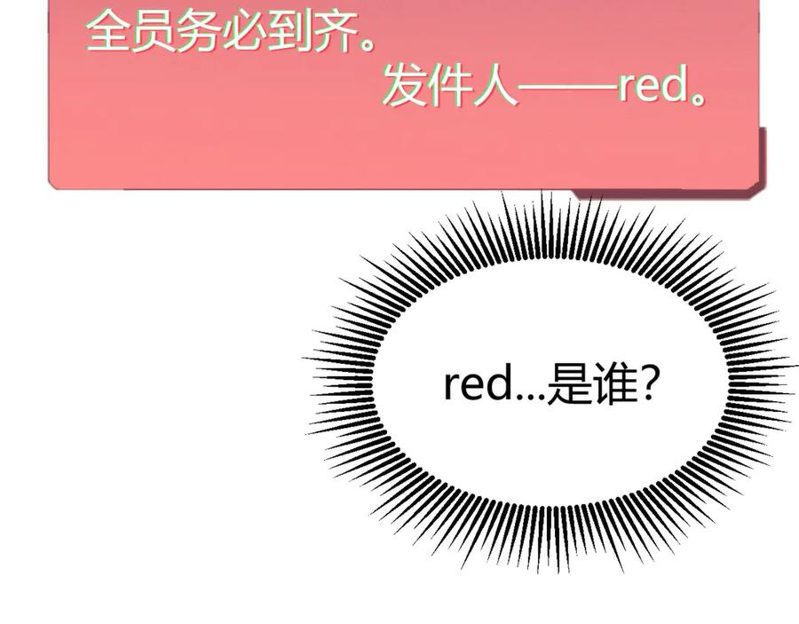 《穿进赛博游戏后干掉BOSS成功上位》006 新的危机！ 第76页