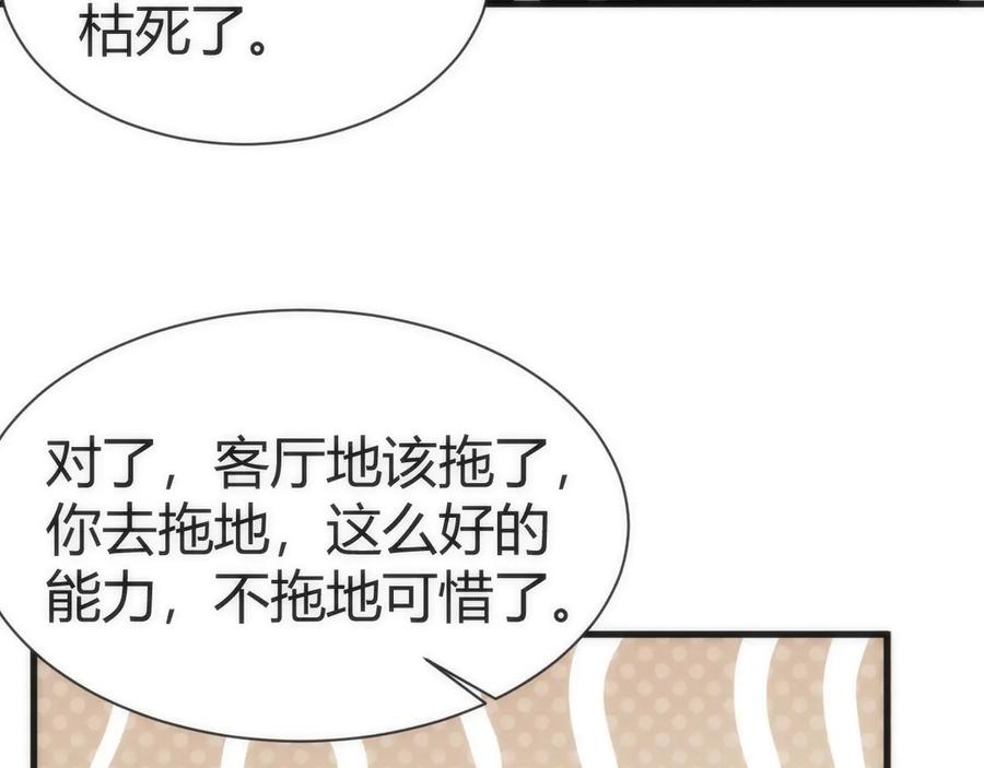 《穿进赛博游戏后干掉BOSS成功上位》006 新的危机！ 第127页