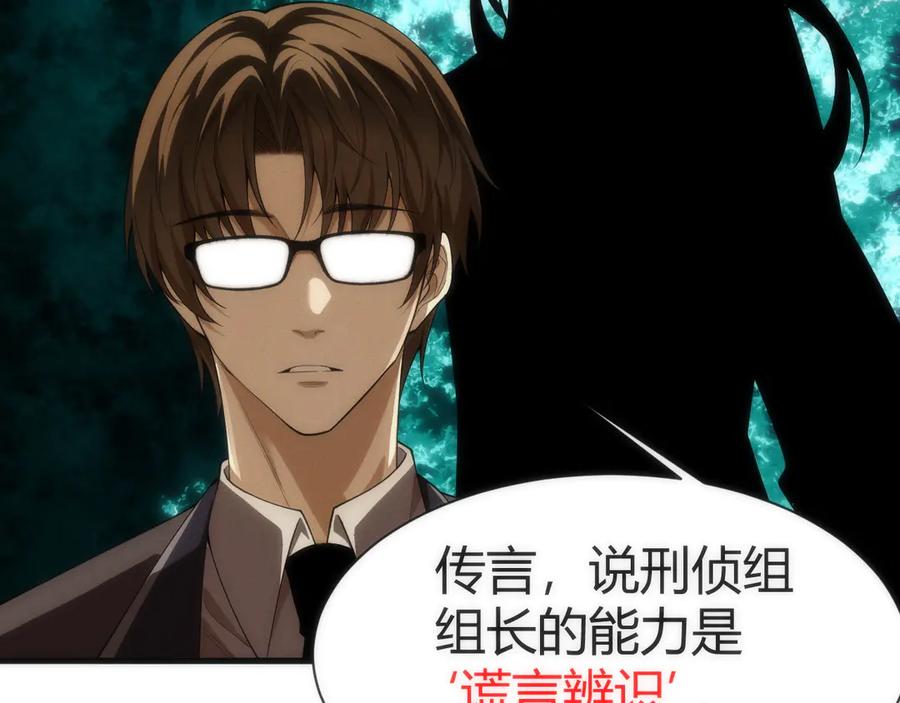 《穿进赛博游戏后干掉BOSS成功上位》006 新的危机！ 第55页