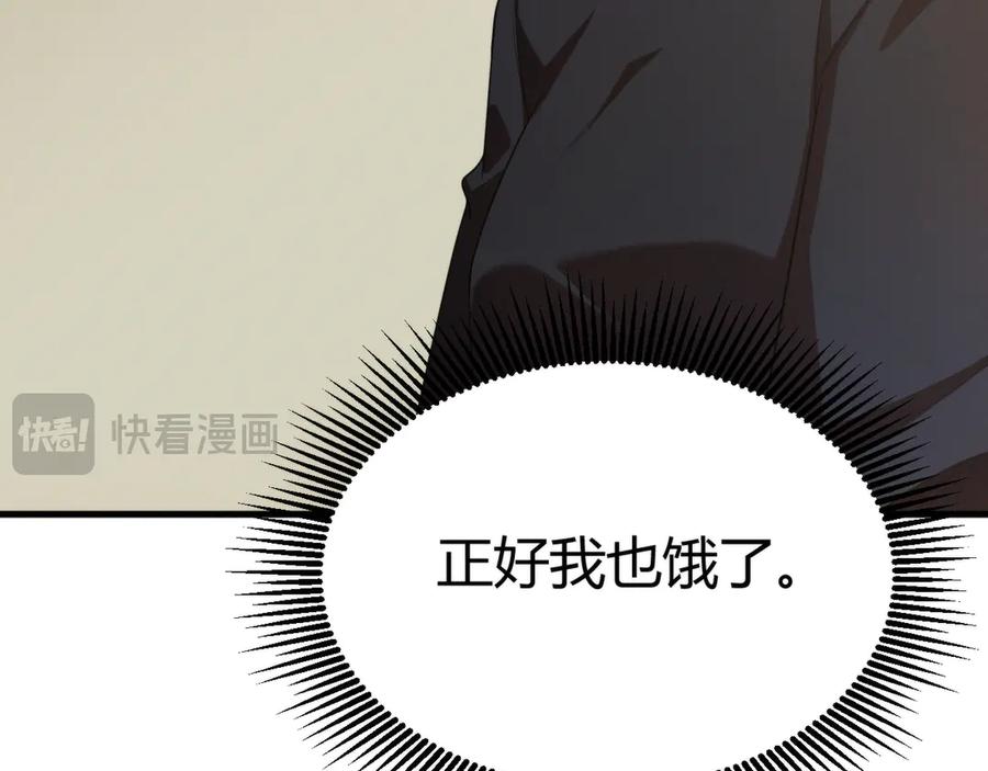 《穿进赛博游戏后干掉BOSS成功上位》006 新的危机！ 第99页