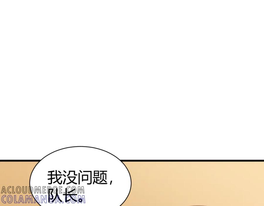 《穿进赛博游戏后干掉BOSS成功上位》006 新的危机！ 第45页