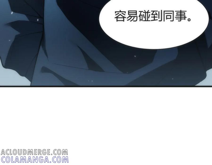 《穿进赛博游戏后干掉BOSS成功上位》006 新的危机！ 第149页