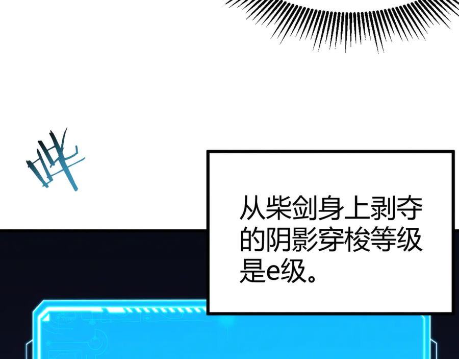 《穿进赛博游戏后干掉BOSS成功上位》006 新的危机！ 第6页