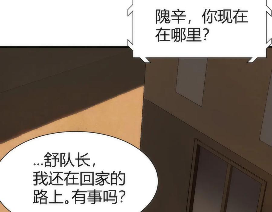 《穿进赛博游戏后干掉BOSS成功上位》006 新的危机！ 第35页