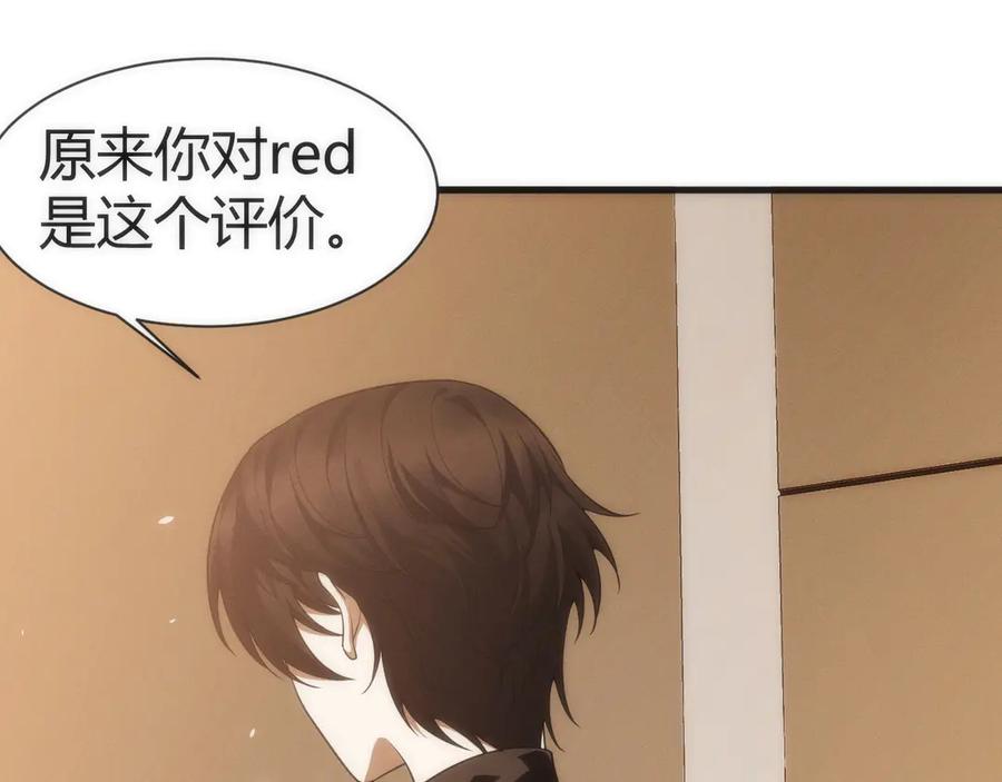 《穿进赛博游戏后干掉BOSS成功上位》006 新的危机！ 第114页