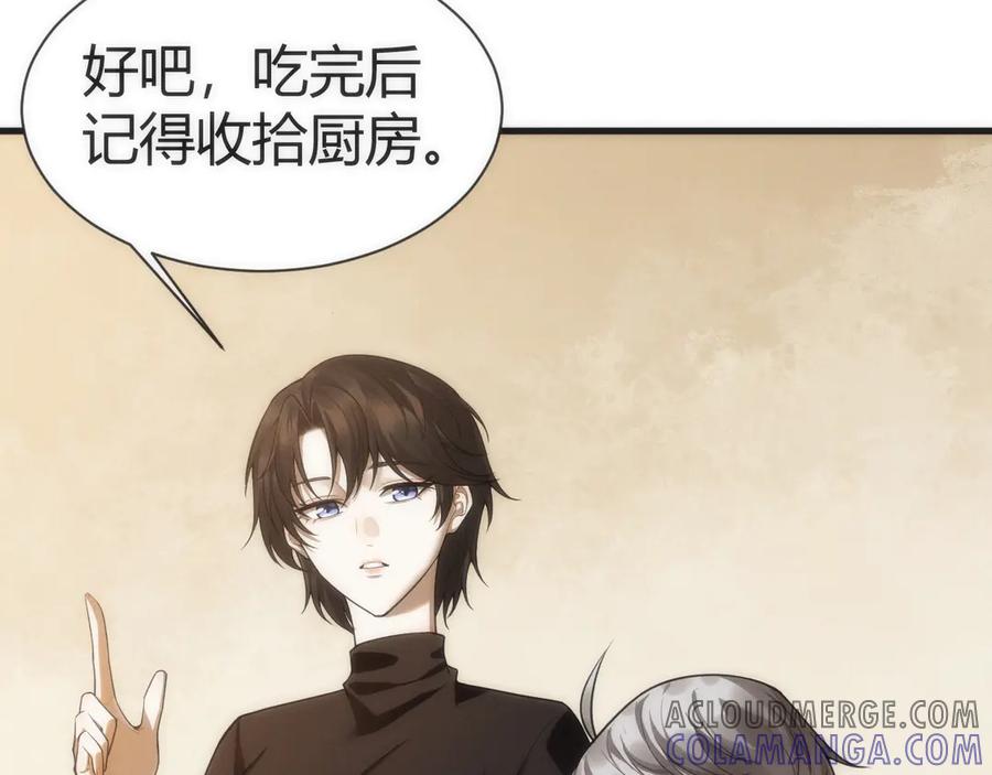 《穿进赛博游戏后干掉BOSS成功上位》006 新的危机！ 第125页