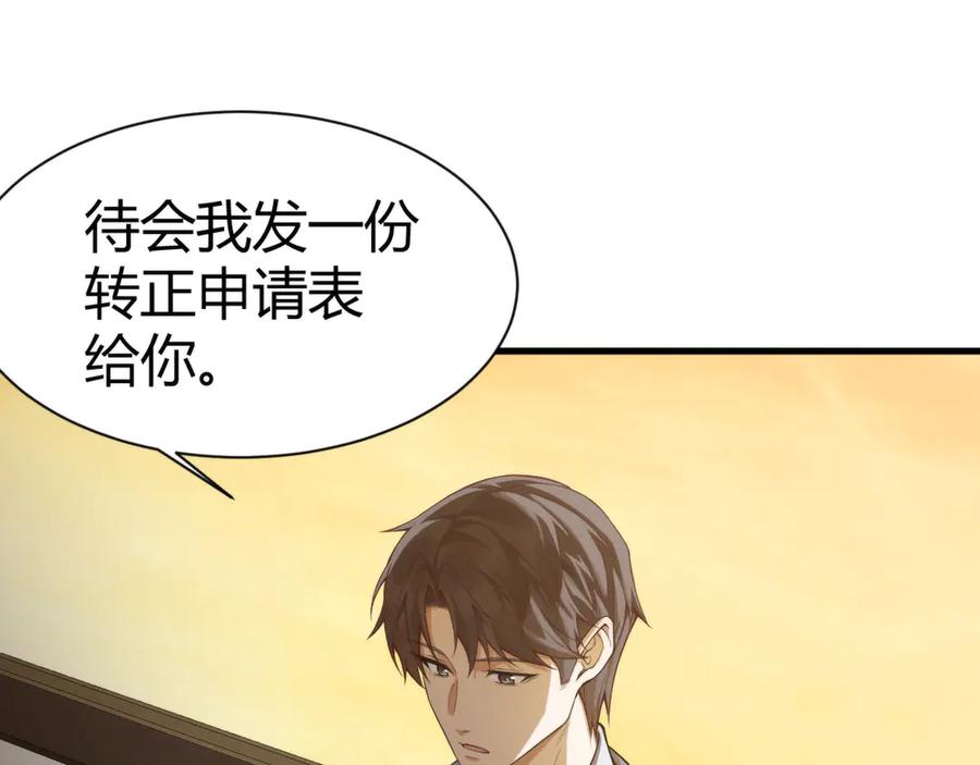 《穿进赛博游戏后干掉BOSS成功上位》006 新的危机！ 第38页