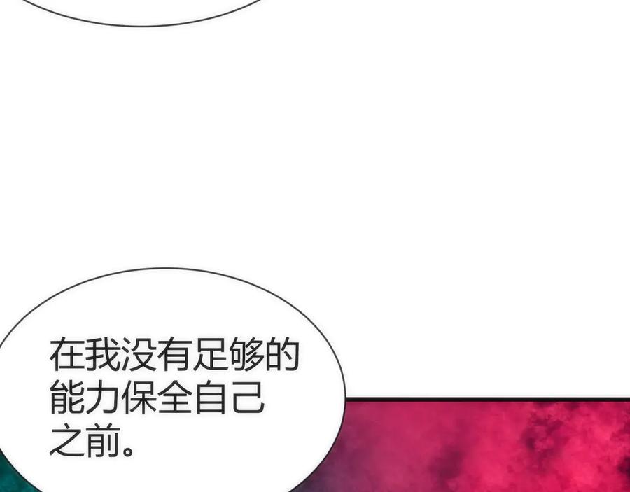 《穿进赛博游戏后干掉BOSS成功上位》006 新的危机！ 第60页