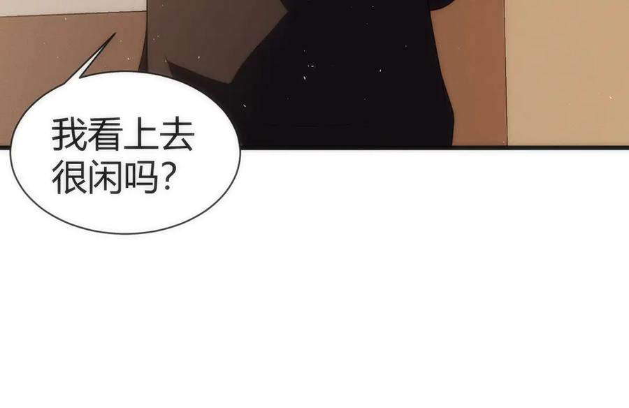 《穿进赛博游戏后干掉BOSS成功上位》006 新的危机！ 第116页
