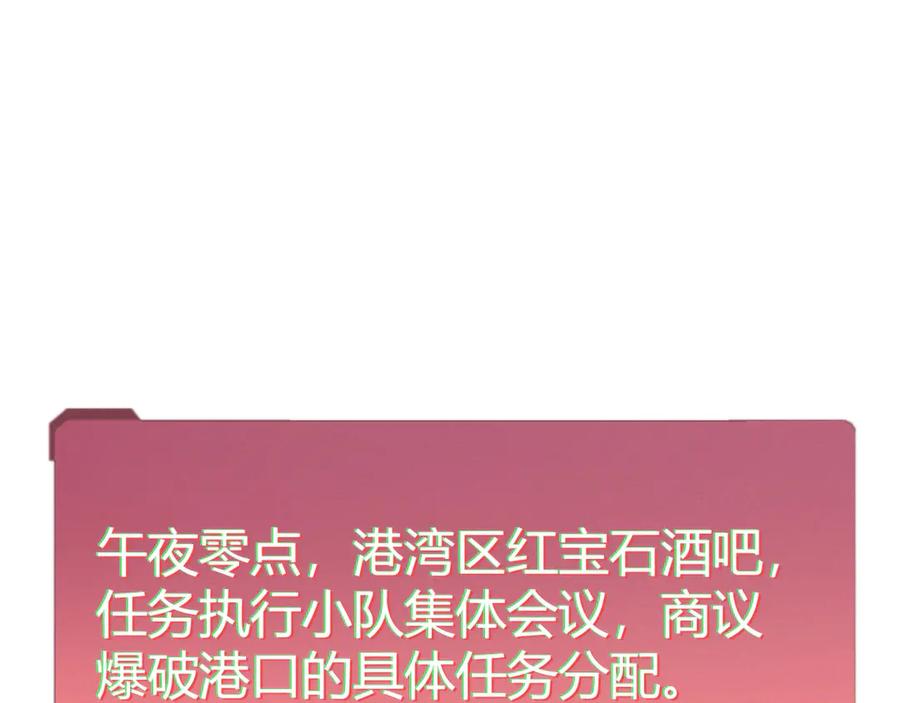 《穿进赛博游戏后干掉BOSS成功上位》006 新的危机！ 第75页