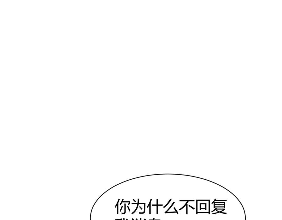 《穿进赛博游戏后干掉BOSS成功上位》006 新的危机！ 第78页