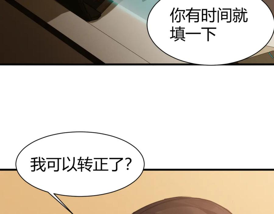 《穿进赛博游戏后干掉BOSS成功上位》006 新的危机！ 第40页