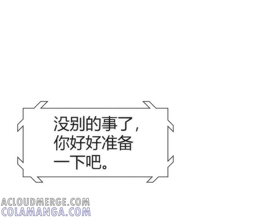 《穿进赛博游戏后干掉BOSS成功上位》006 新的危机！ 第49页