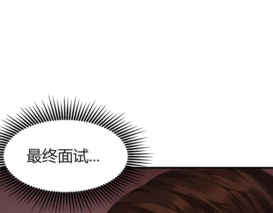 《穿进赛博游戏后干掉BOSS成功上位》006 新的危机！ 第51页
