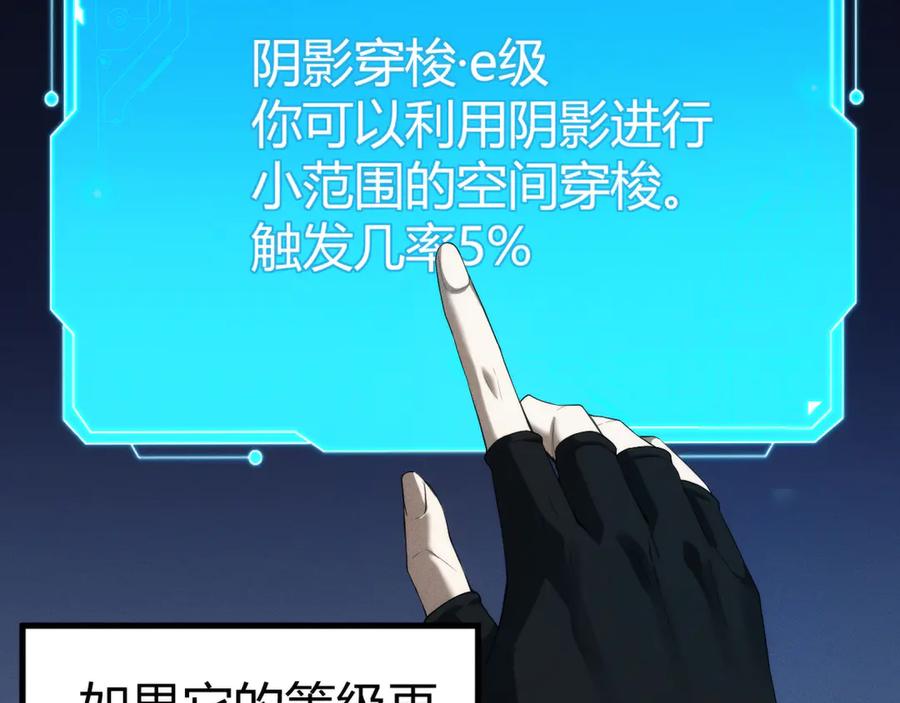 《穿进赛博游戏后干掉BOSS成功上位》006 新的危机！ 第7页