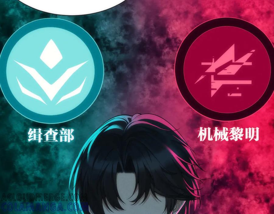 《穿进赛博游戏后干掉BOSS成功上位》006 新的危机！ 第61页