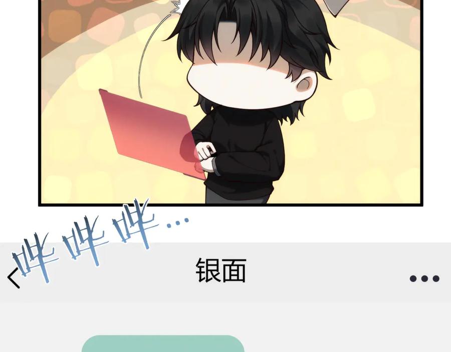 《穿进赛博游戏后干掉BOSS成功上位》006 新的危机！ 第68页