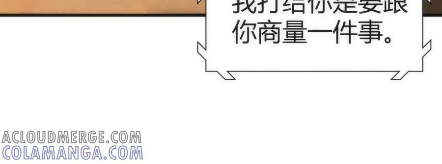 《穿进赛博游戏后干掉BOSS成功上位》006 新的危机！ 第37页