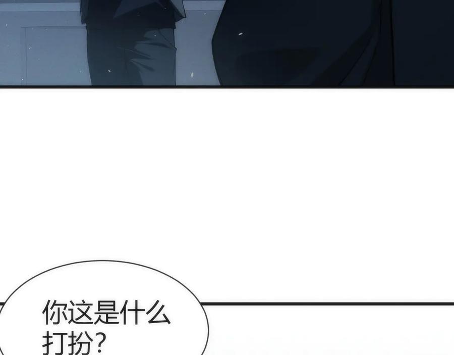 《穿进赛博游戏后干掉BOSS成功上位》006 新的危机！ 第146页
