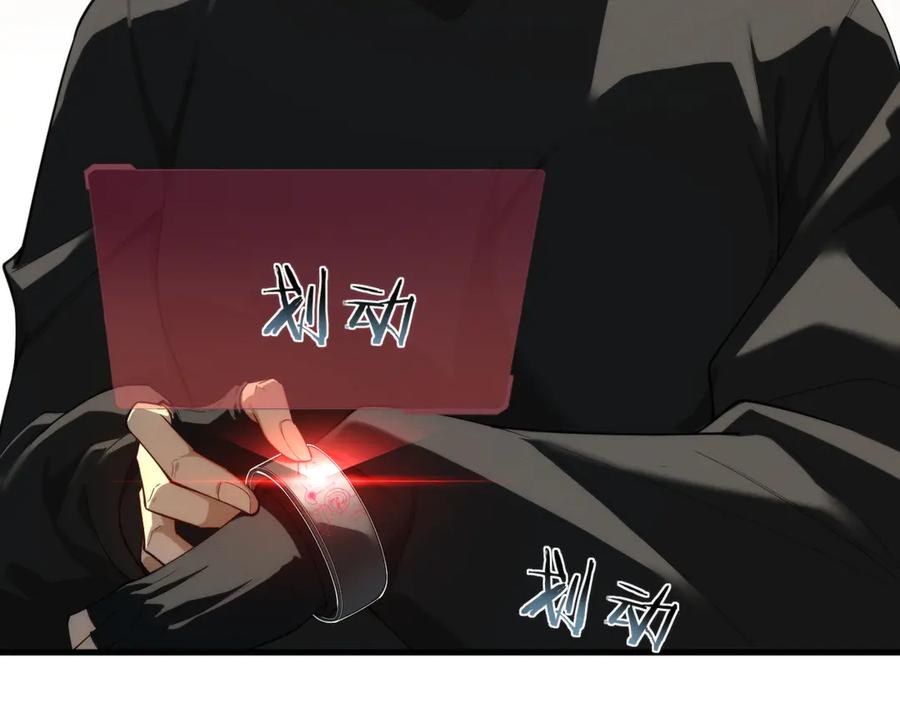 《穿进赛博游戏后干掉BOSS成功上位》006 新的危机！ 第72页