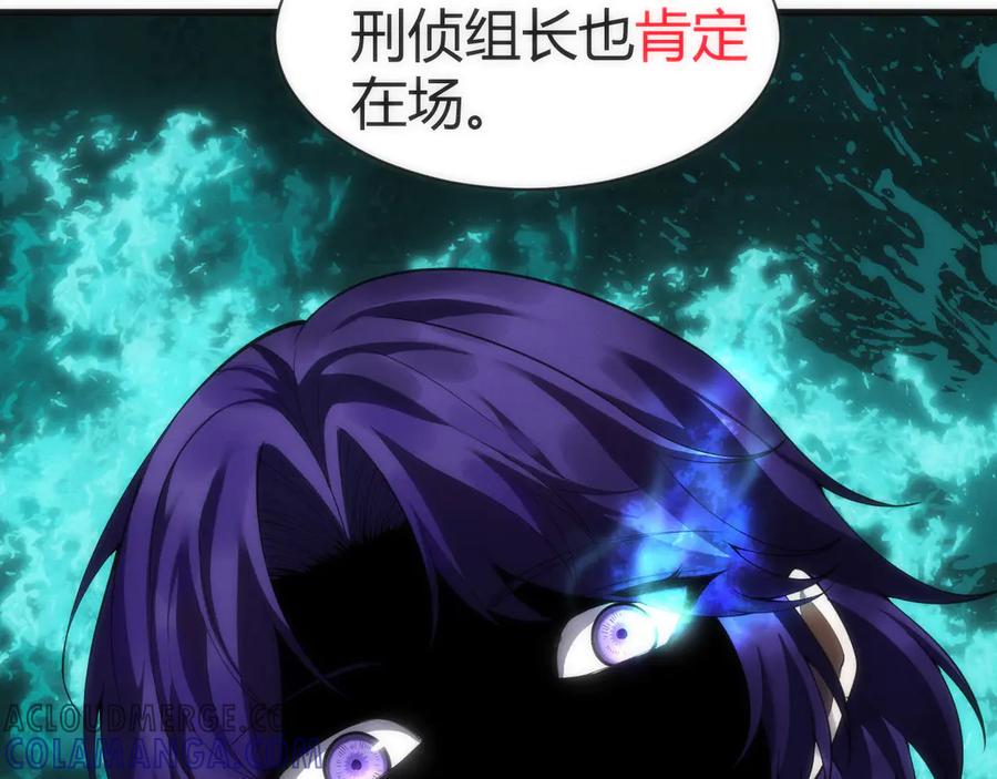 《穿进赛博游戏后干掉BOSS成功上位》006 新的危机！ 第57页