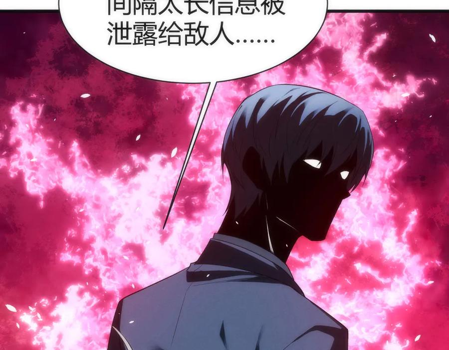 《穿进赛博游戏后干掉BOSS成功上位》006 新的危机！ 第111页