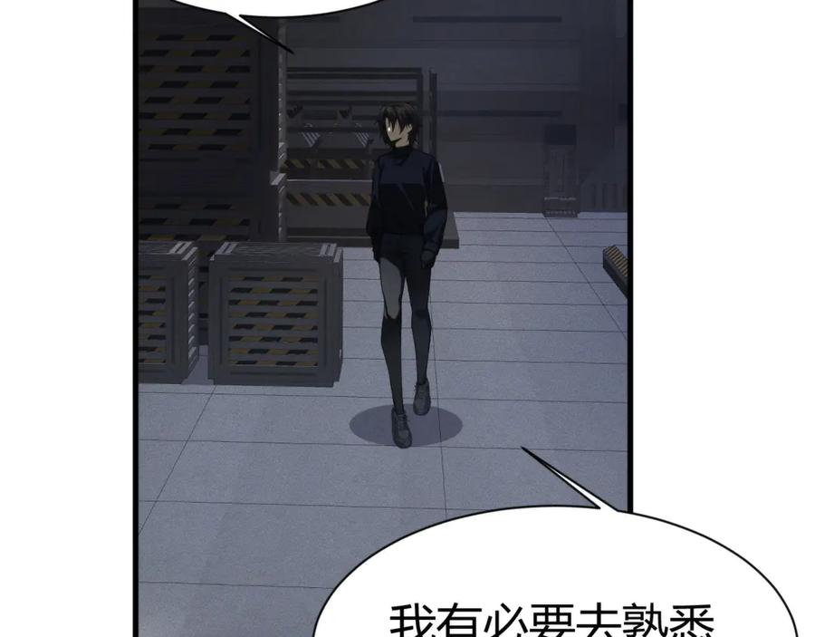 《穿进赛博游戏后干掉BOSS成功上位》006 新的危机！ 第15页