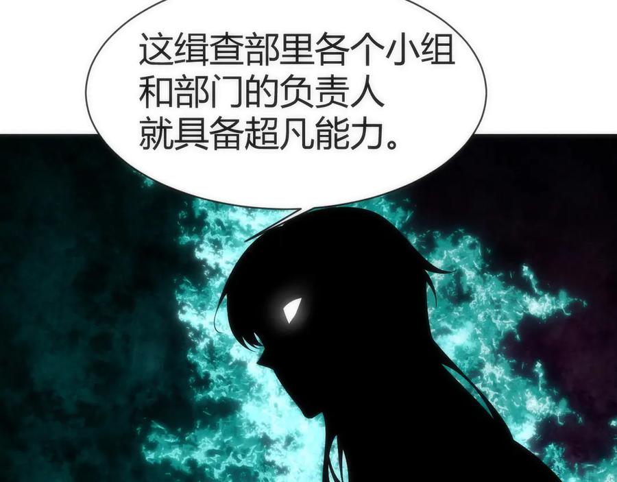《穿进赛博游戏后干掉BOSS成功上位》006 新的危机！ 第54页