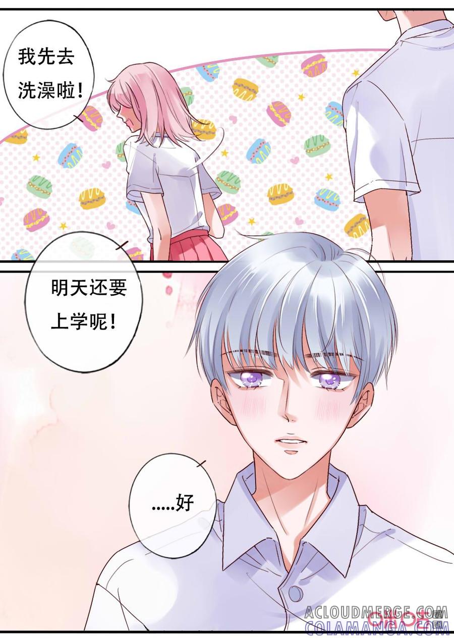 《恋爱禁忌》第60话：他的过去（5） 第11页