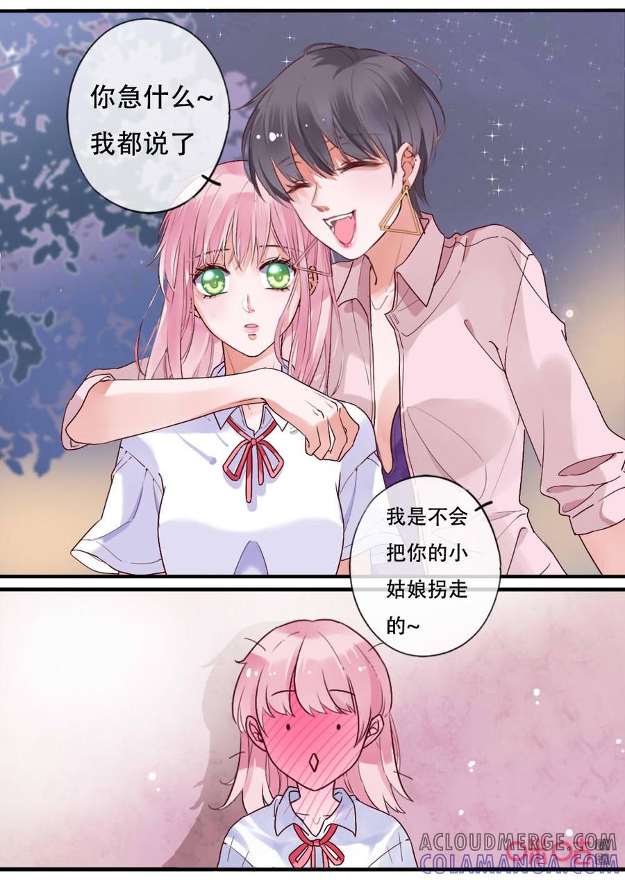 《恋爱禁忌》第60话：他的过去（5） 第10页