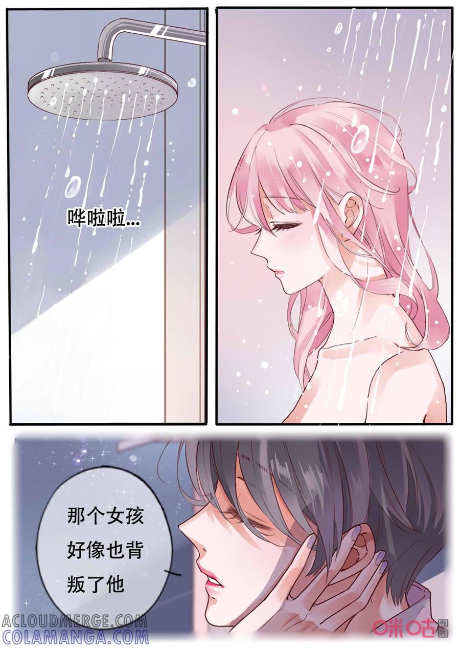 《恋爱禁忌》第60话：他的过去（5） 第12页