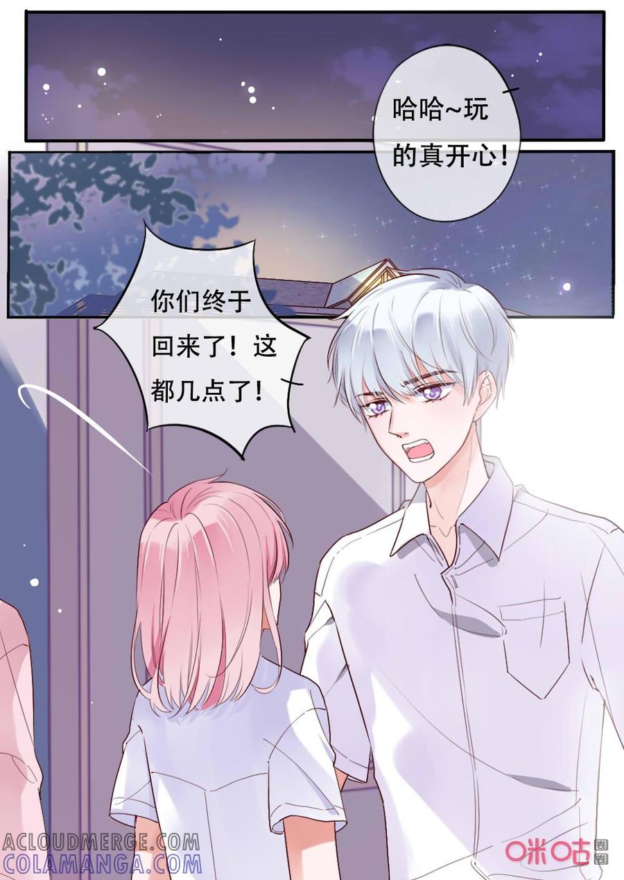 《恋爱禁忌》第60话：他的过去（5） 第9页