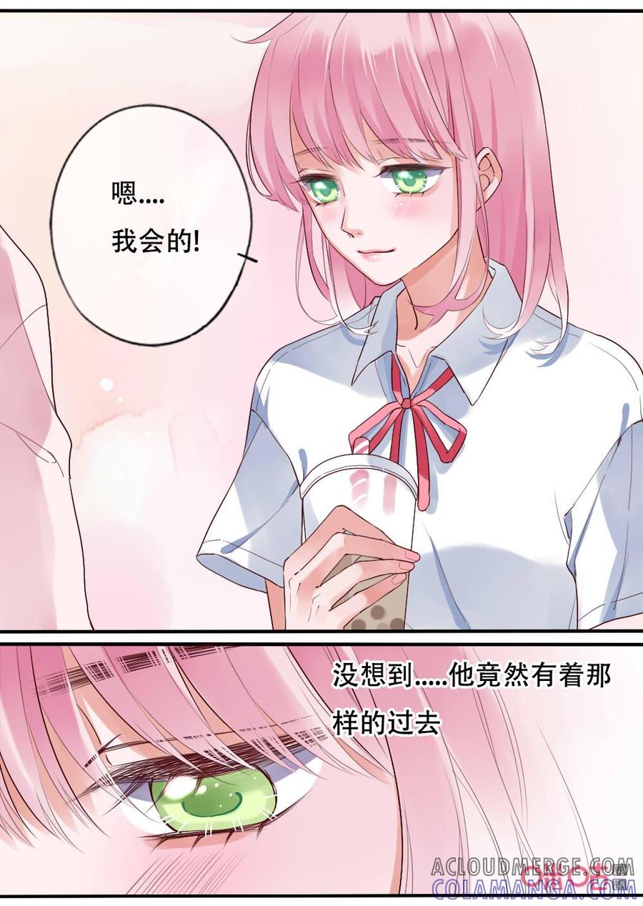 《恋爱禁忌》第60话：他的过去（5） 第7页