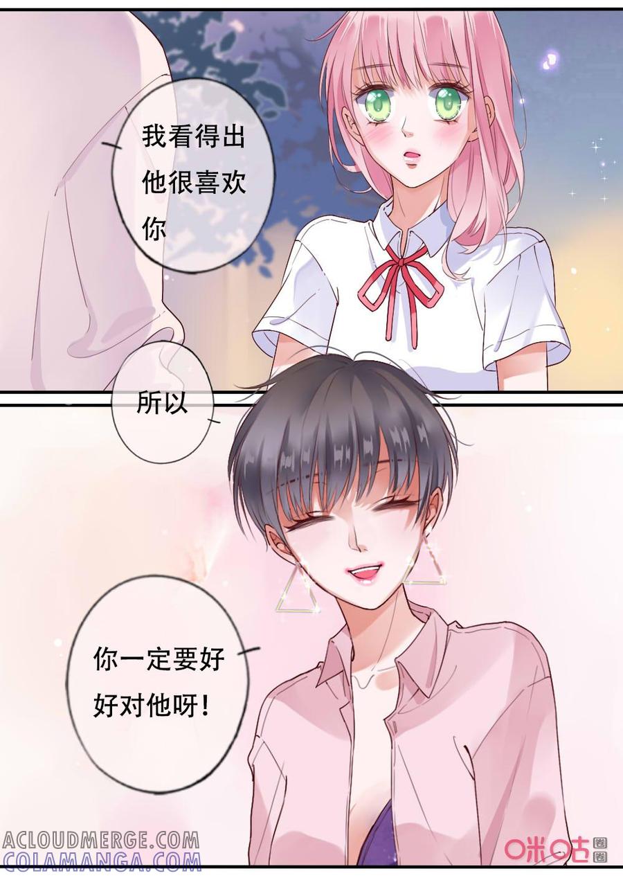 《恋爱禁忌》第60话：他的过去（5） 第6页
