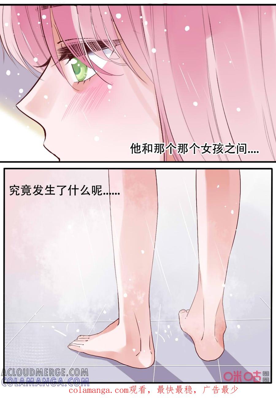 《恋爱禁忌》第60话：他的过去（5） 第13页